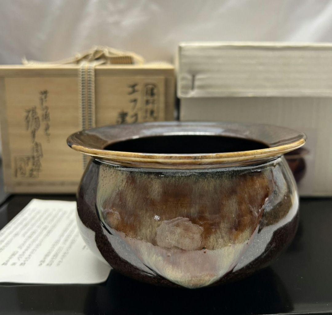 膳所焼 エフゴ建水 陽炎園(かげろうえん) 茶道具