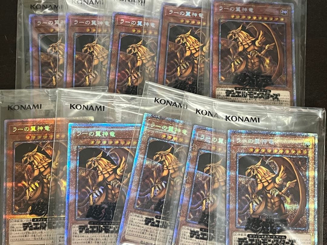 遊戯王　ラーの翼神竜　プリシク　プリズマ新品未開封　10枚