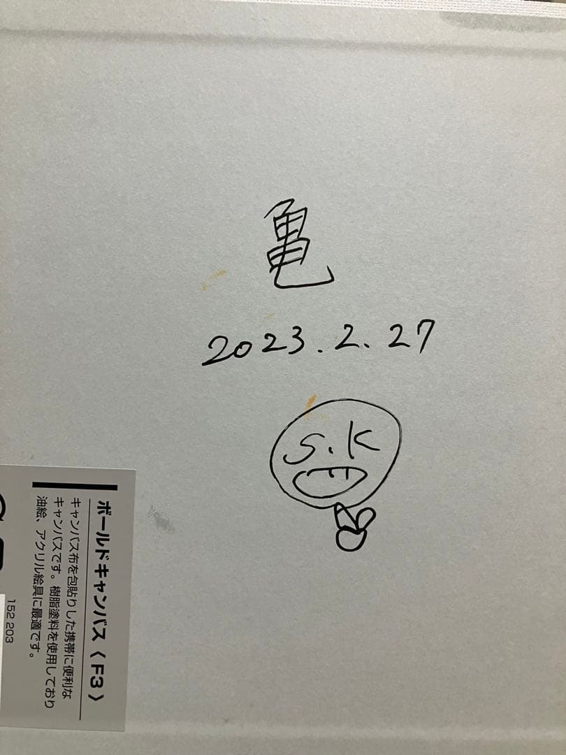 亀　油絵　原画　絵　動物　インテリア　絵画　アート　かわいい　おしゃれ　カラフル