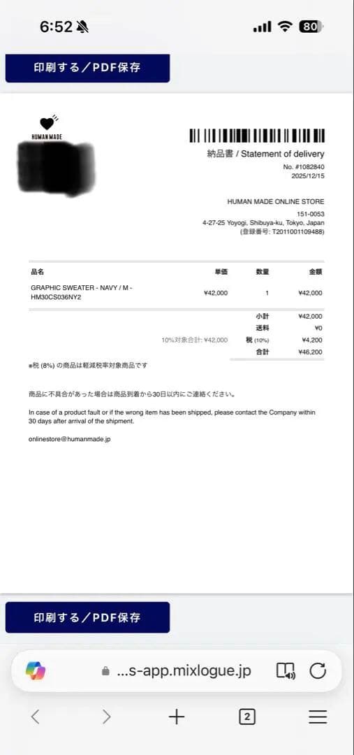 トップス HUMAN MADE Graphic Sweater \"Navy\" M