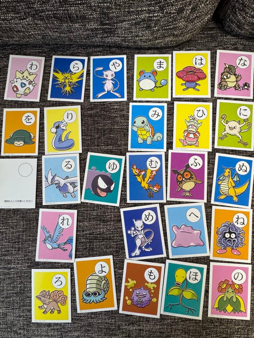 初期　ポケットモンスター　かるた