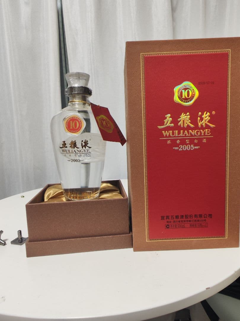 未開栓 五粮液 10年 2005 500ml 中国酒 白酒 希少
