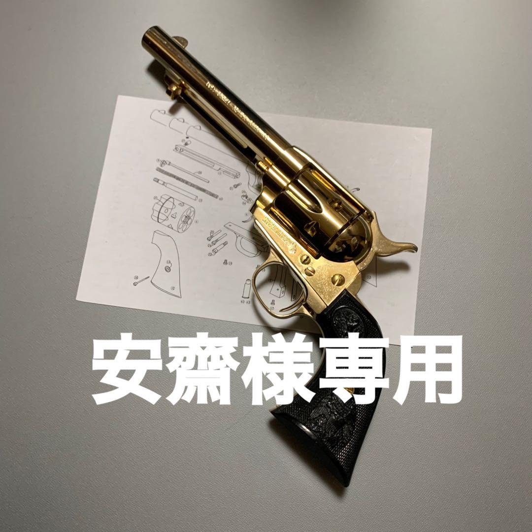 ⭕️★コクサイ SAAアーティラリー クラシックSMG規格適合 未発火モデルガン