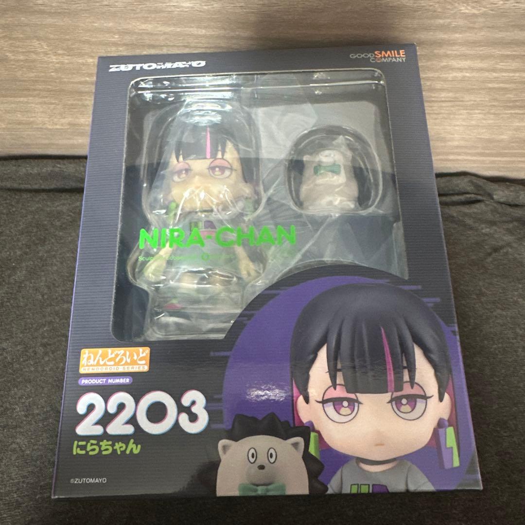 ずとまよ　ねんどろいど　新品未開封　にらちゃん