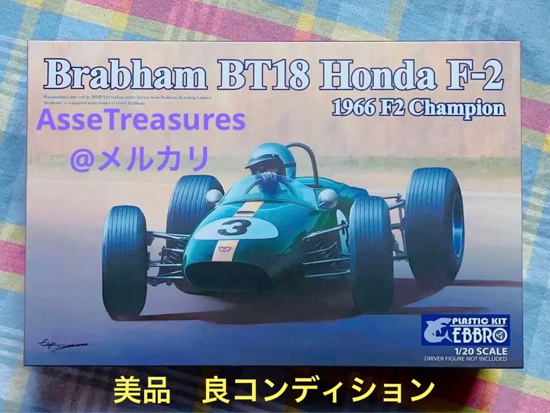 良状態 絶版 エブロ 1/20 ブラバム・ホンダ BT18 1966年