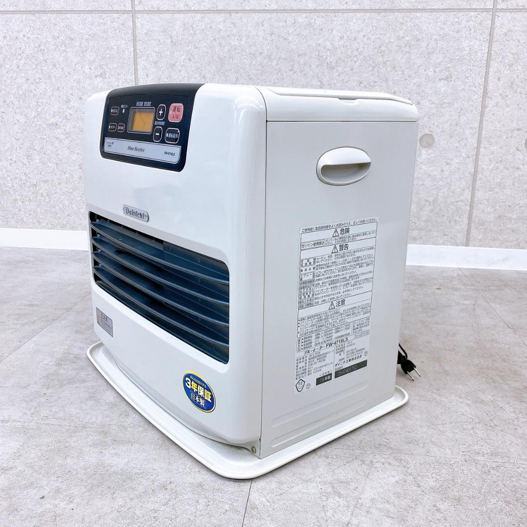 2018年製 ダイニチ ブルーヒーター 石油ファンヒーター FW-4718LS