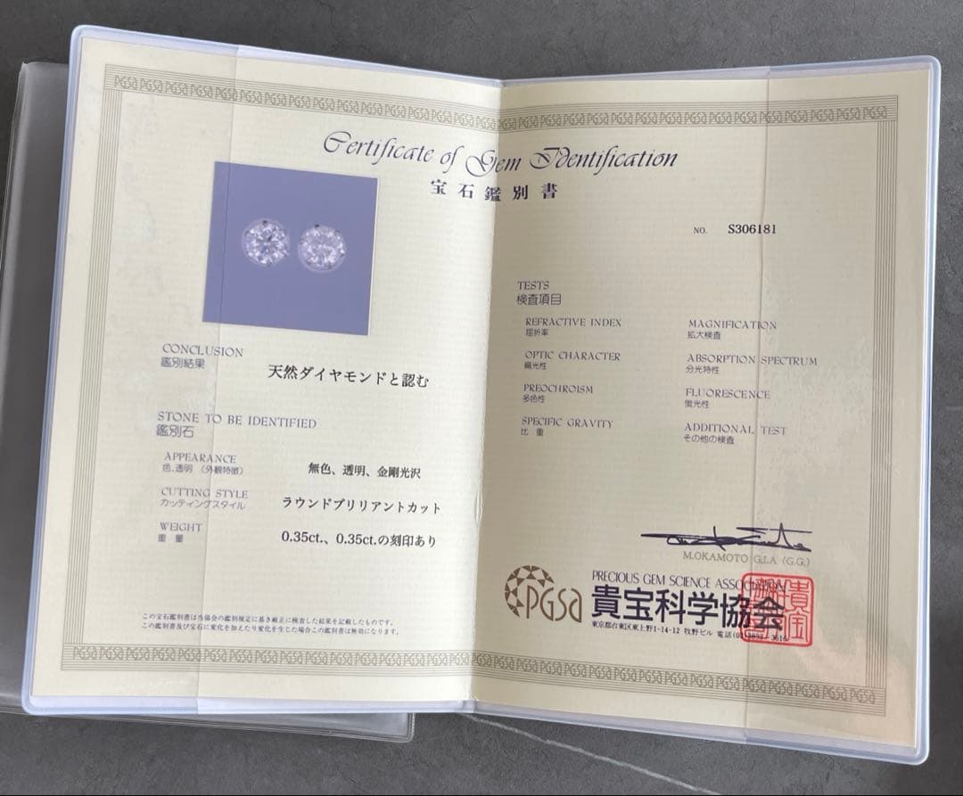 【KASHIMA】プラチナ900 0.35カラット ダイヤモンド 一粒石 ピアス