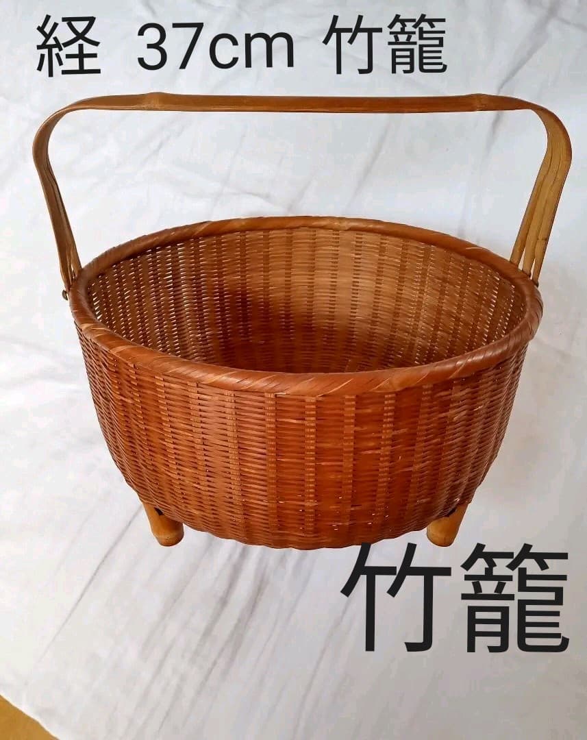 手付き竹籠　古道具・骨董・アンティーク