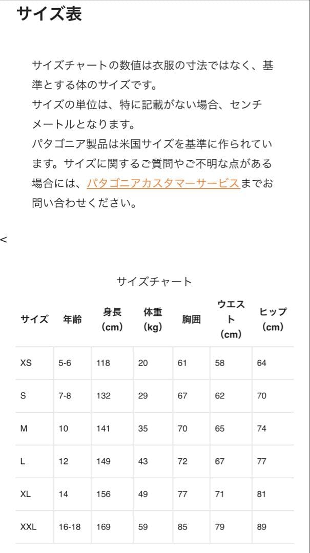 パタゴニア ジュニア　スノーパンツ　スキーパンツ スノーボードパンツ　XXL