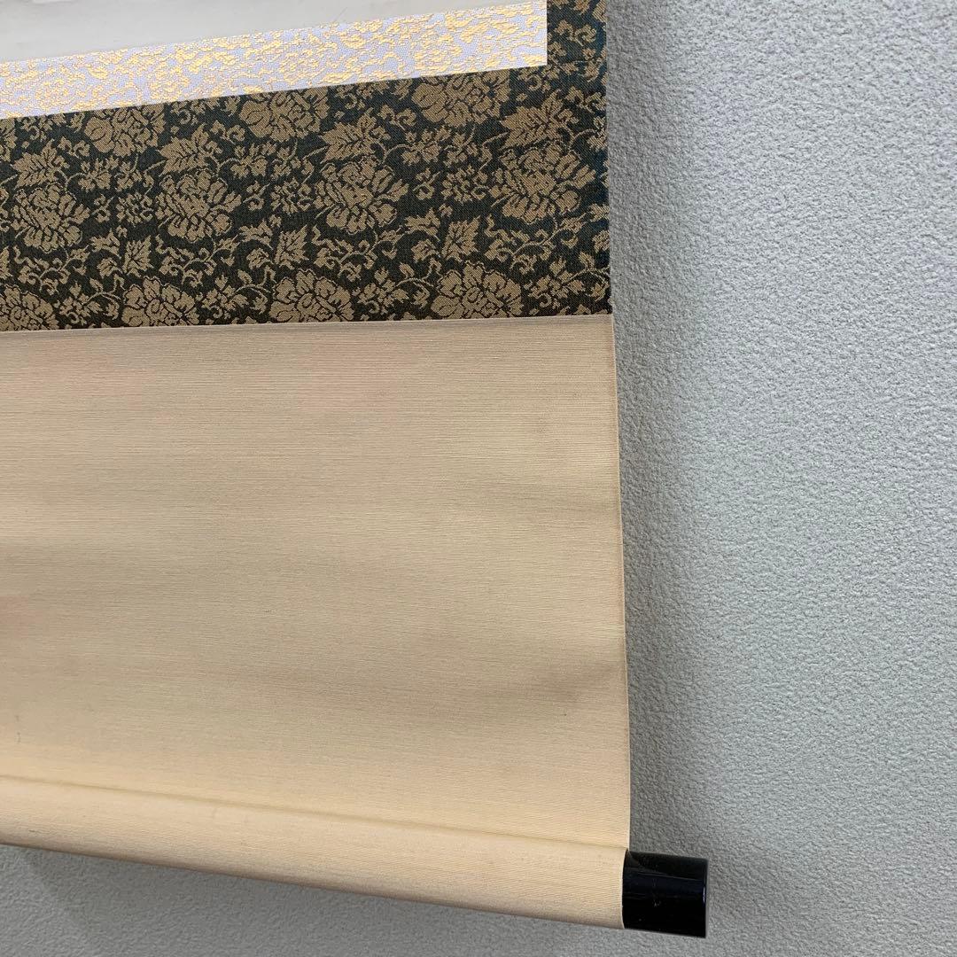 美品 掛け軸 三弦院 長谷川寛州作「日々是好日」共箱 禅語 茶掛け 年中掛け