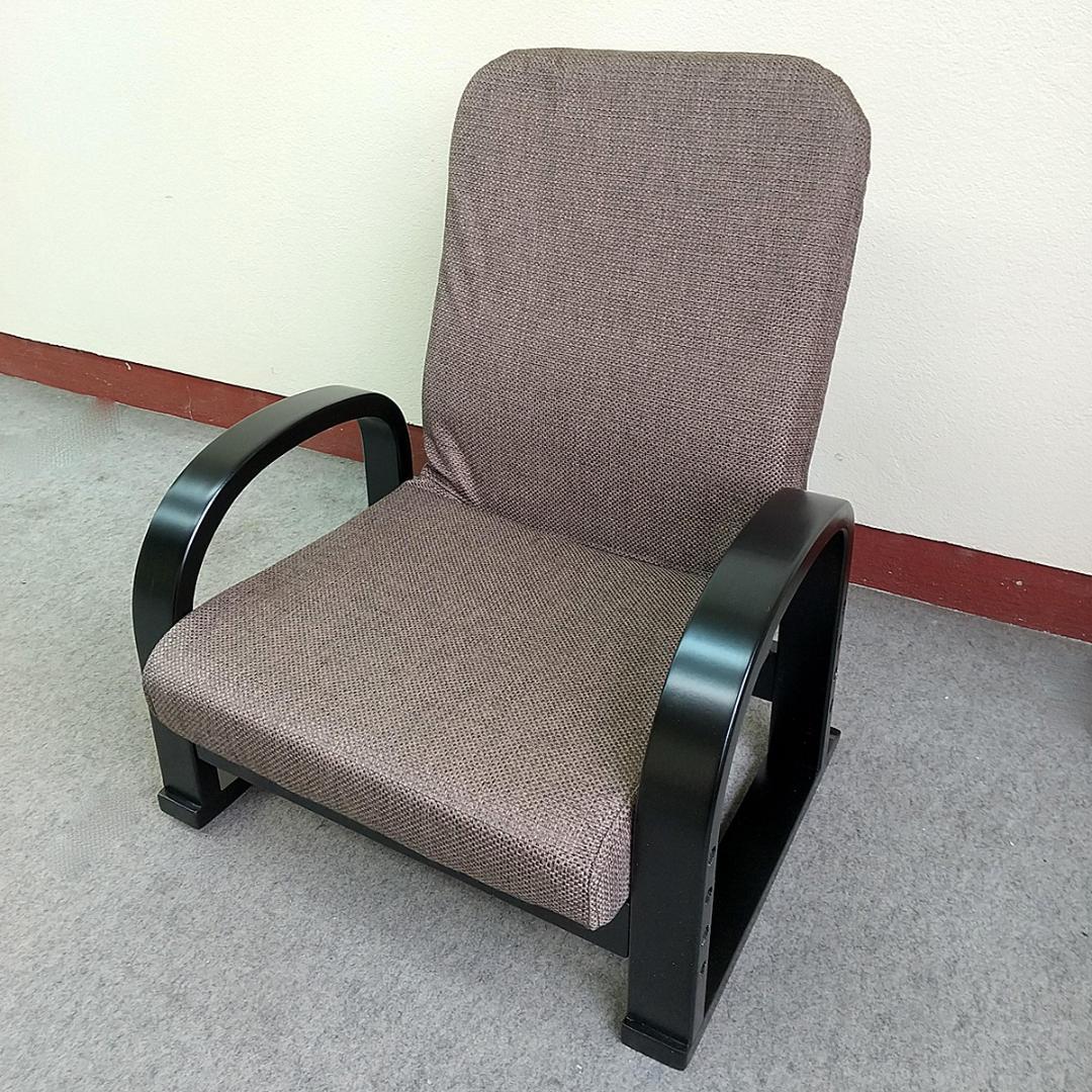 リクライニングチェア　肘付き座椅子　布張り　ブラウン　座面3段階高さ調節可能