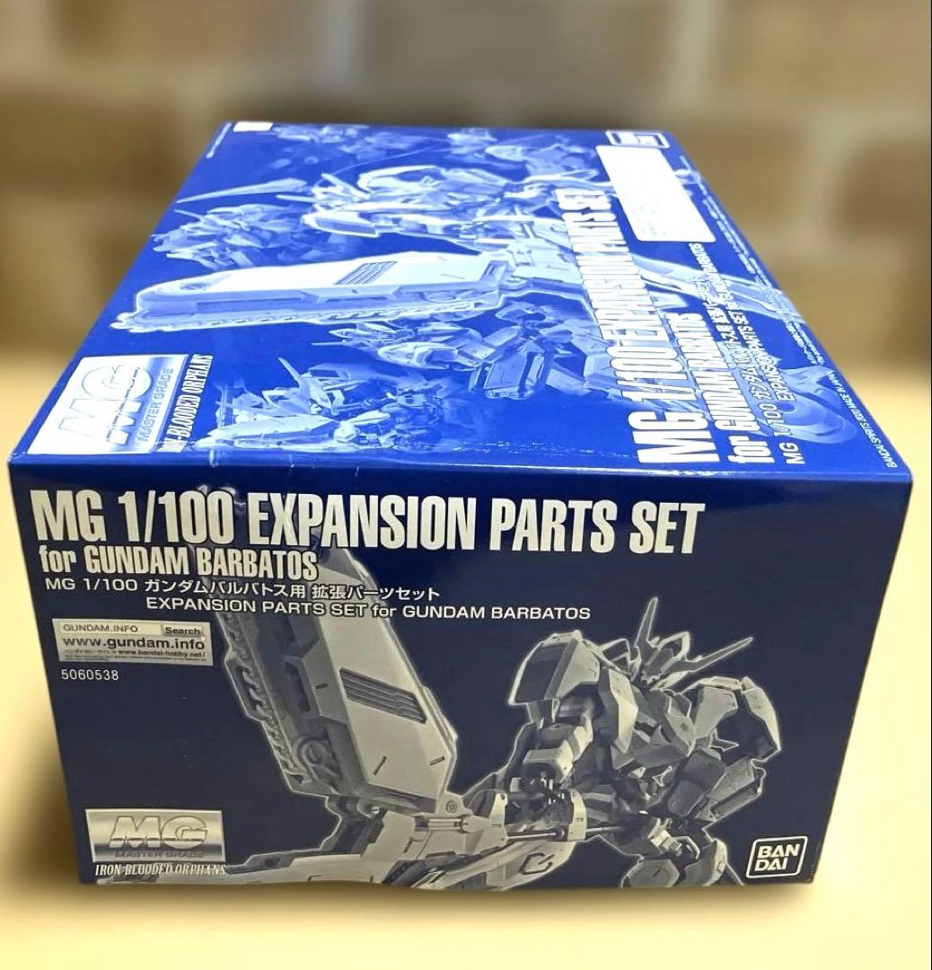 MG 1/100 GUNDAM BARBATOS 拡張パーツセット☆新品未開封