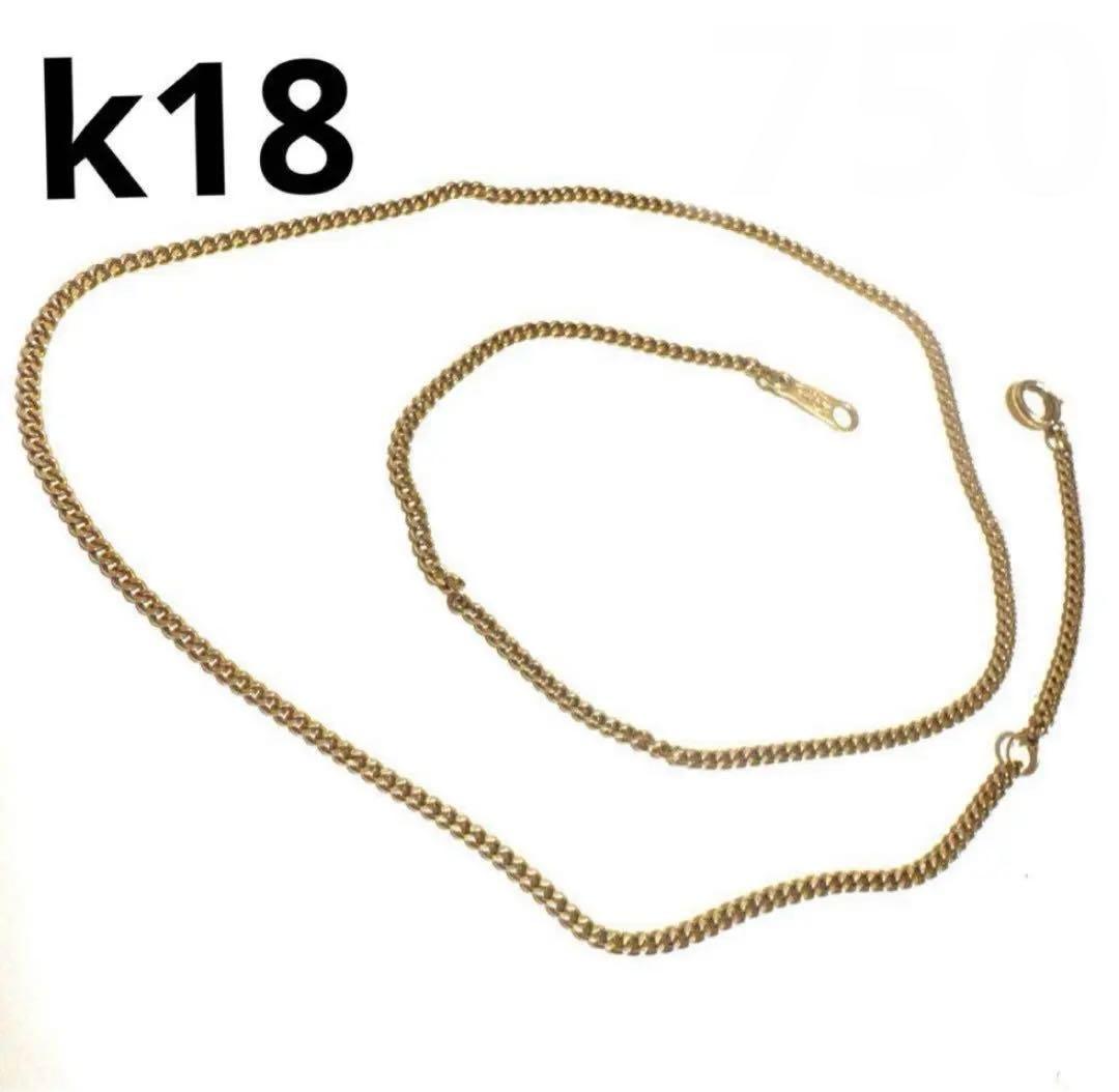 K18 喜平 チェーン ネックレス 750 18金 ゴールド
