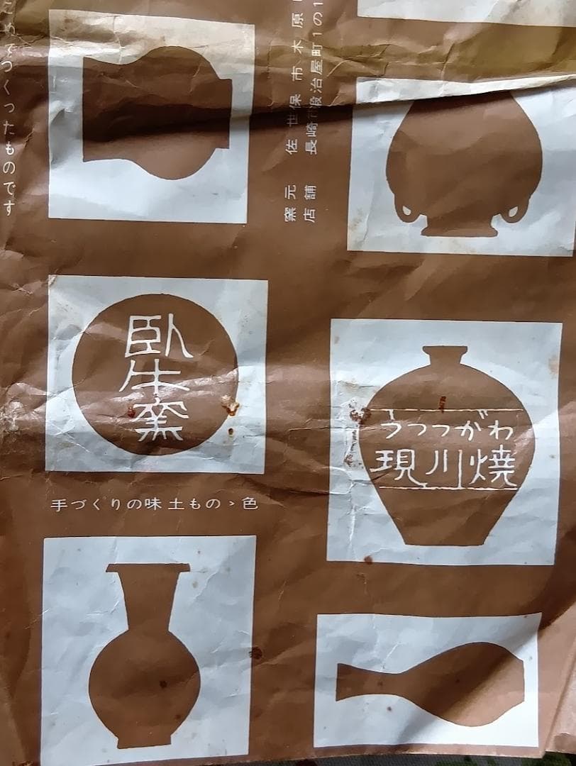 臥牛窯　十三代横石臥牛作　唄川菓子鉢　刷毛白鷺図　現川焼　木箱付き