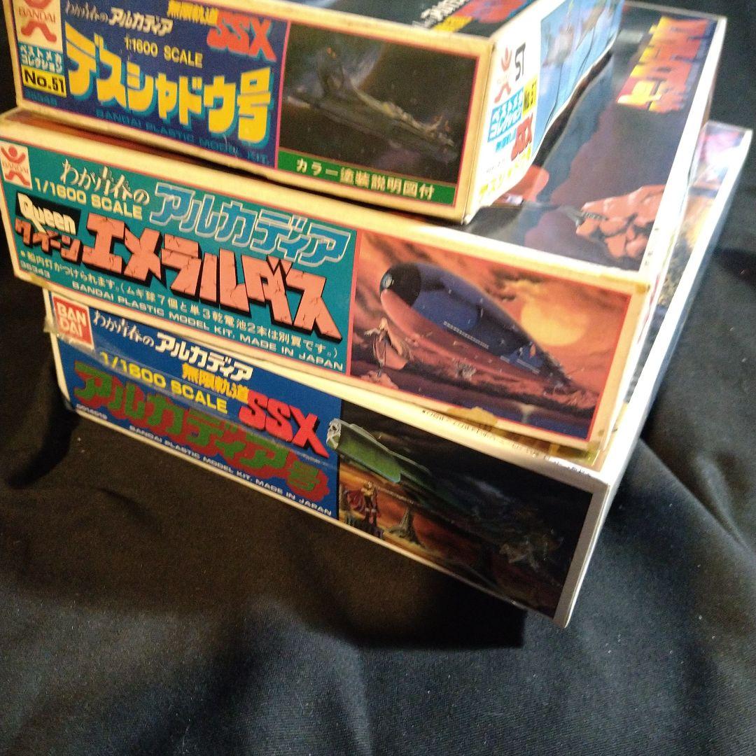 キャプテンハーロック、アルカディア号　クイーンエメラルダス号　デスシャドウ号