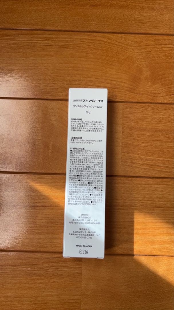 KENZOスキンビーナスリンクルホワイトクリームＮｃ22ｇ 2本セット