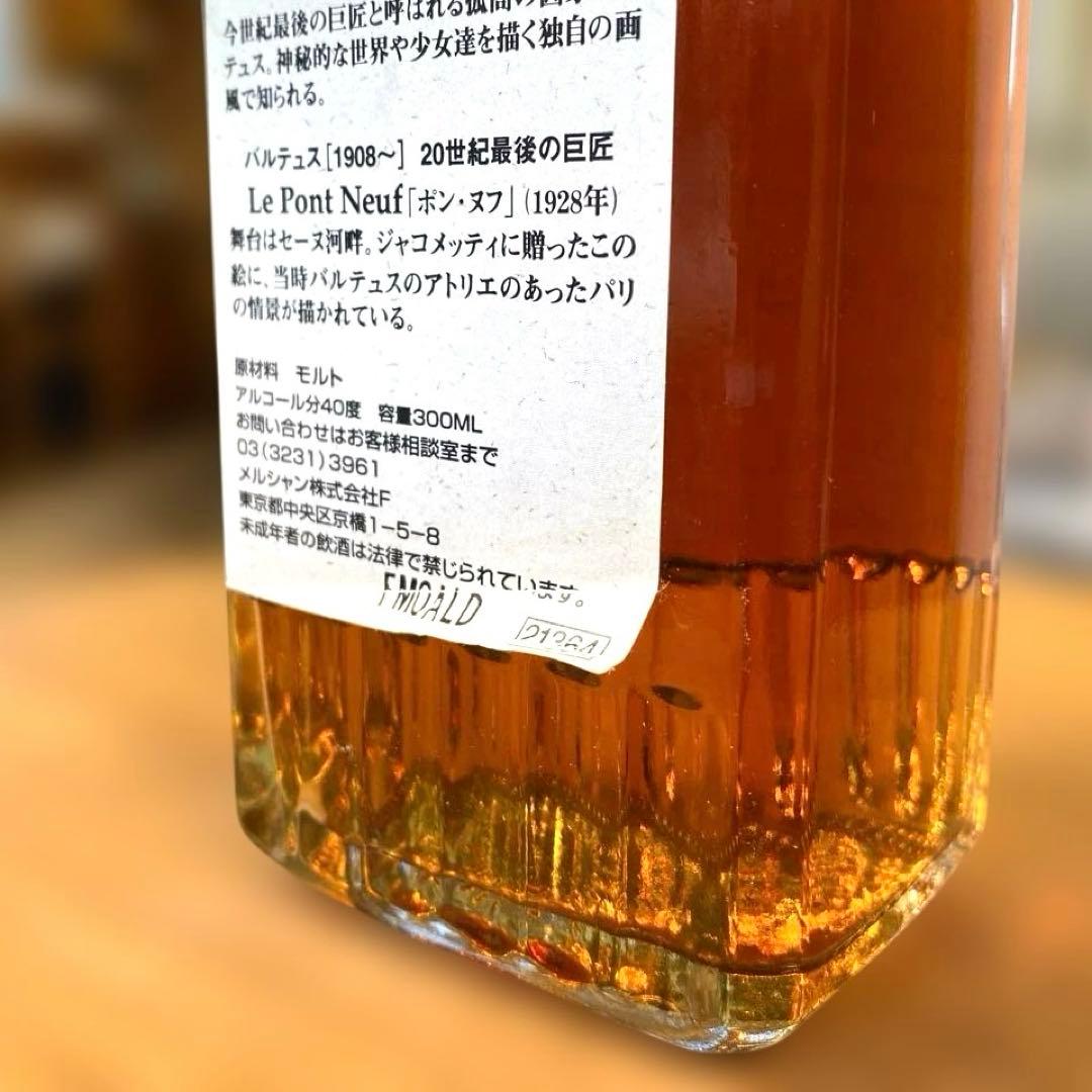 週末限定特価❣️ 軽井沢15年 バルテュスとジャコメッティ展記念ラベル