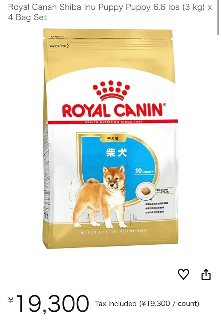  CANIN -柴犬子犬用　3kg x4袋　(生後10カ月齢まで)