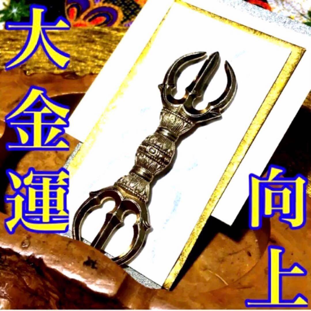 秘符(さくら)金　銀　金運　収入　心願成就　眼病　治癒　護符　霊符　お守り