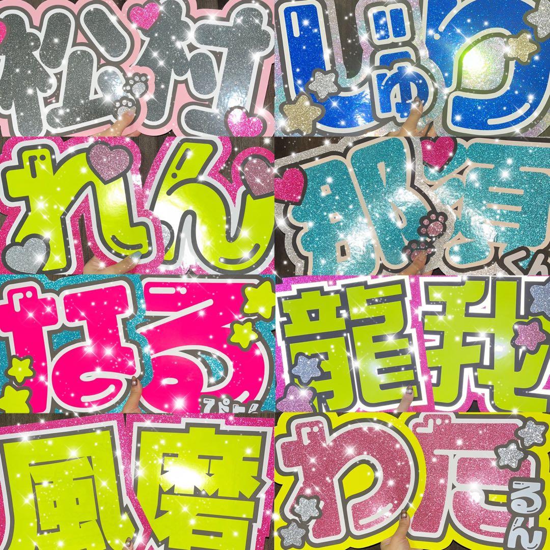 うちわ屋さん　うちわ文字　連結可能　ハングル可能　応援うちわ　名前オーダー