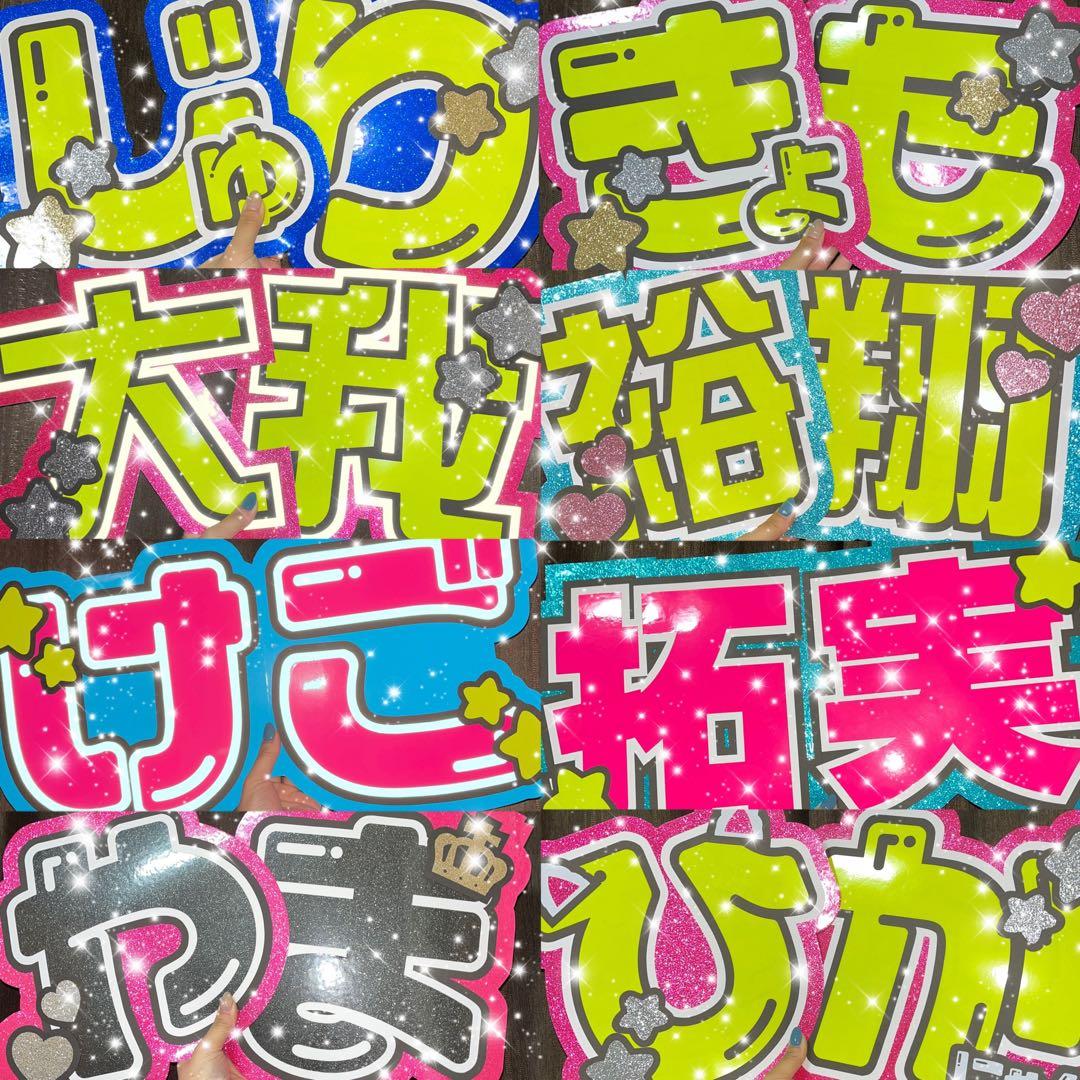 うちわ屋さん　うちわ文字　連結可能　ハングル可能　応援うちわ　名前オーダー