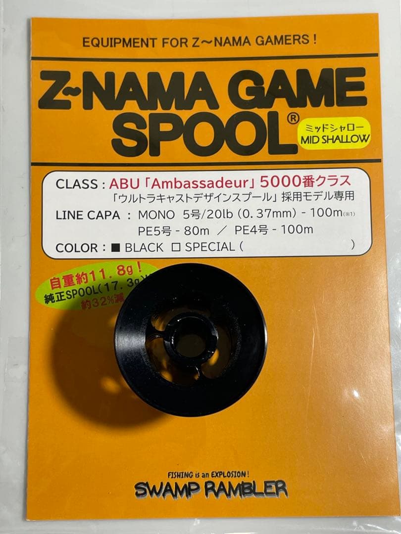 ABU Ambassadeur 5000 ズーナマスプール ウルキャス専用