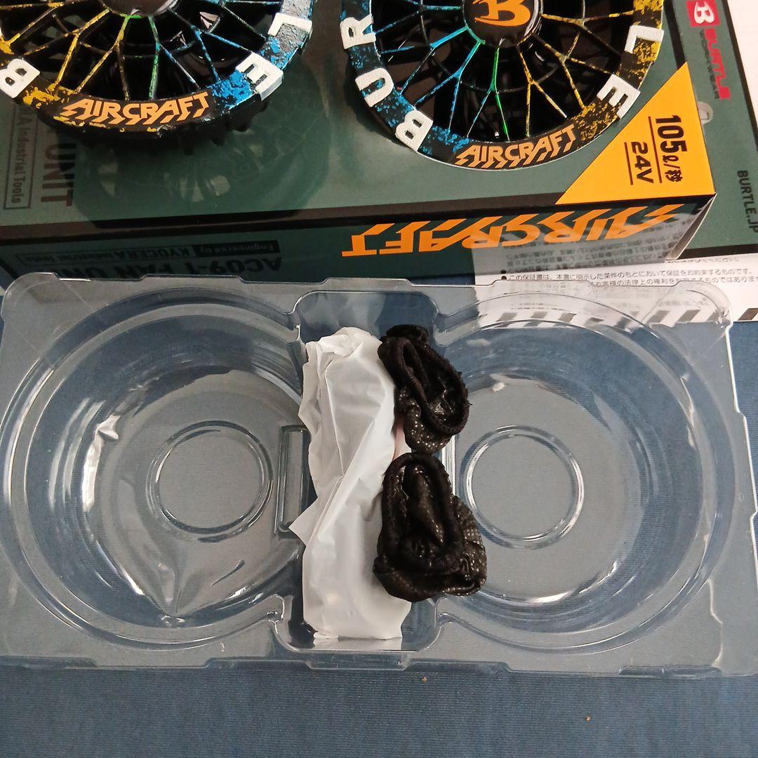 AIRCRAFT AC09-1 ファンユニット 24V