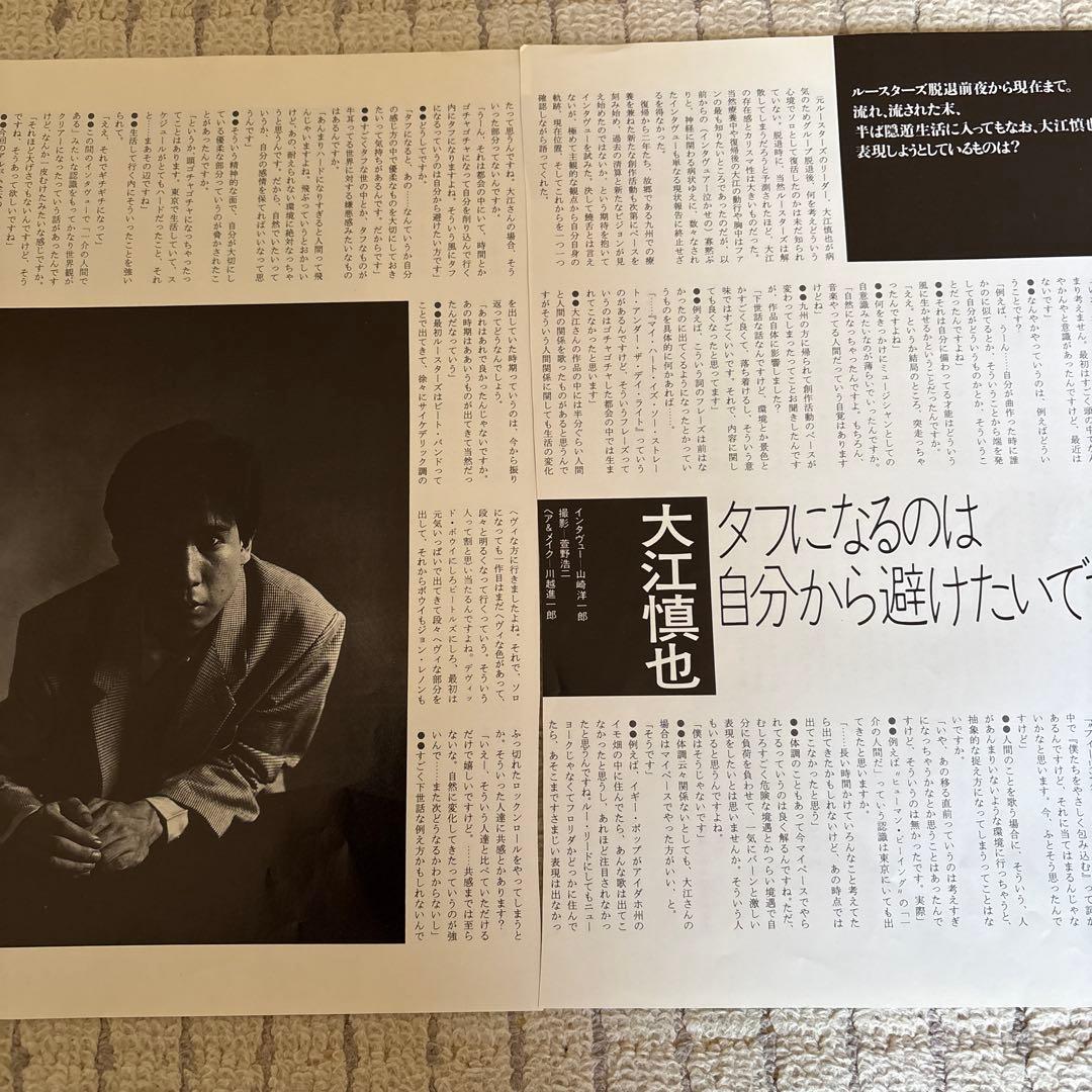 大江慎也 THE ROOSTERS 切り抜き