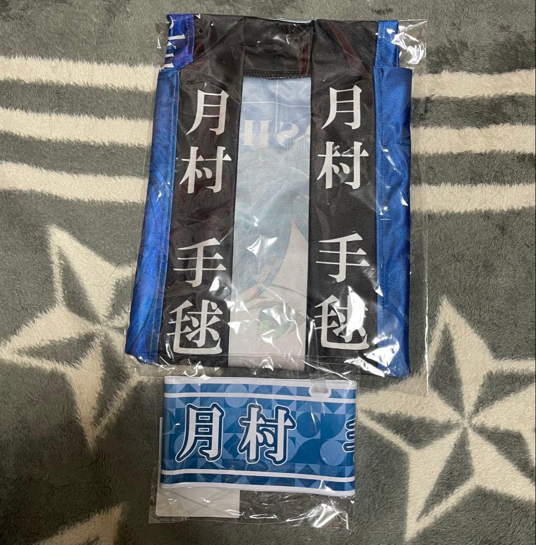 学園アイドルマスター 月村手毬 法被 腕章