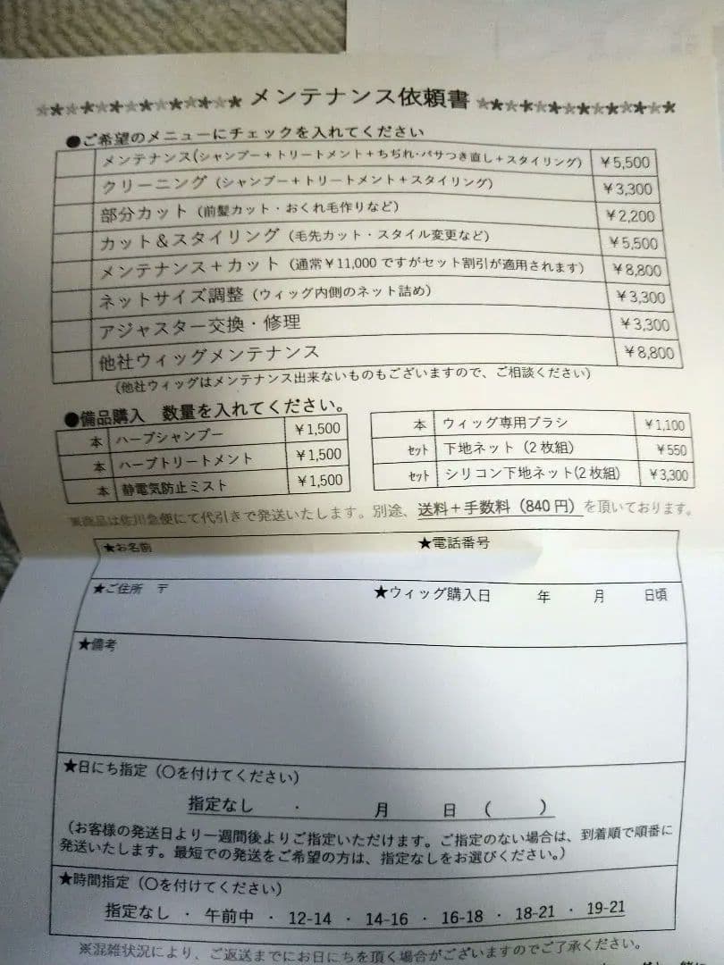 アンベリール　ウイッグ　M