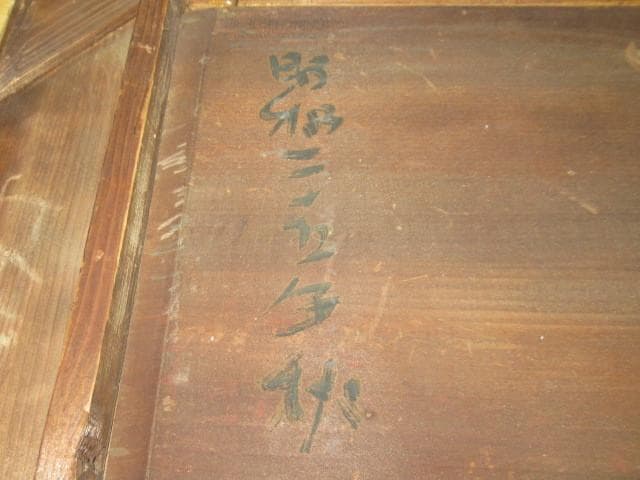 美品 昭和25年作 真作◆理髪師の画家 岩井 弥一郎『風景画』油彩・板（M4号）