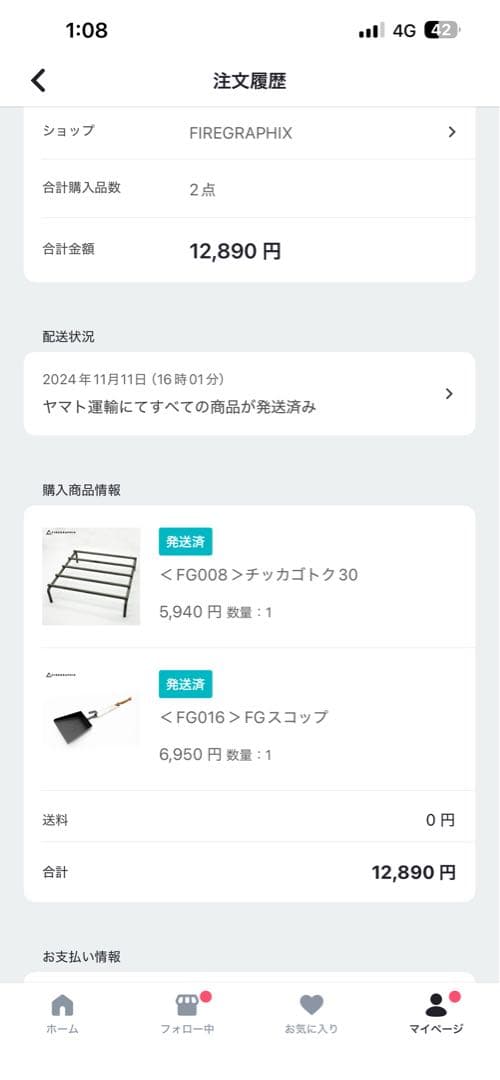 FIREGRAPHIX BLISS-SPセット　薪ストーブ　キャンプ用