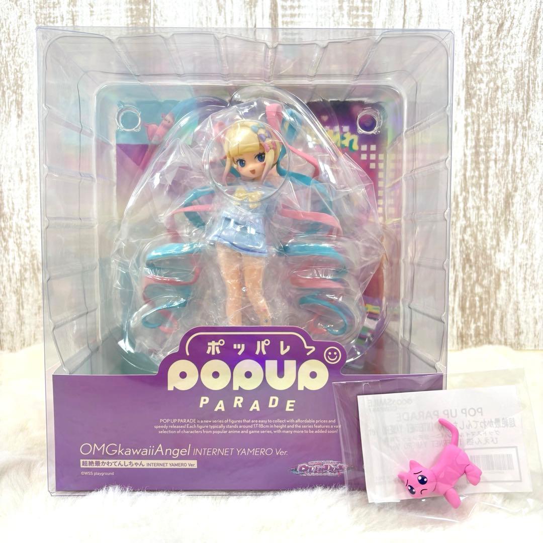 POP UP PARADE ニディガ 超てんちゃん フィギュア ぴえん猫特典付き