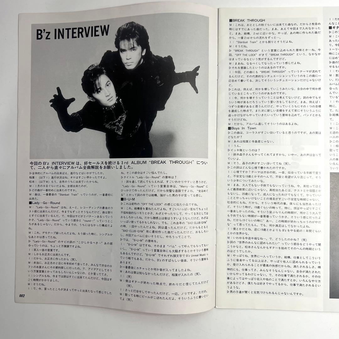 タ*ラ様 B'z 会報 be with! VOL.005 松本孝弘 稲葉浩志