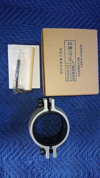 圧着ソケット  配管の漏れ留め