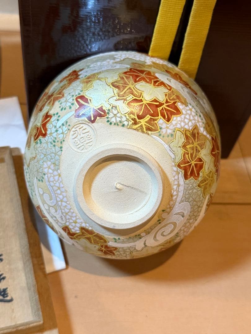 永楽善五郎　雲錦茶碗　即中斎箱書