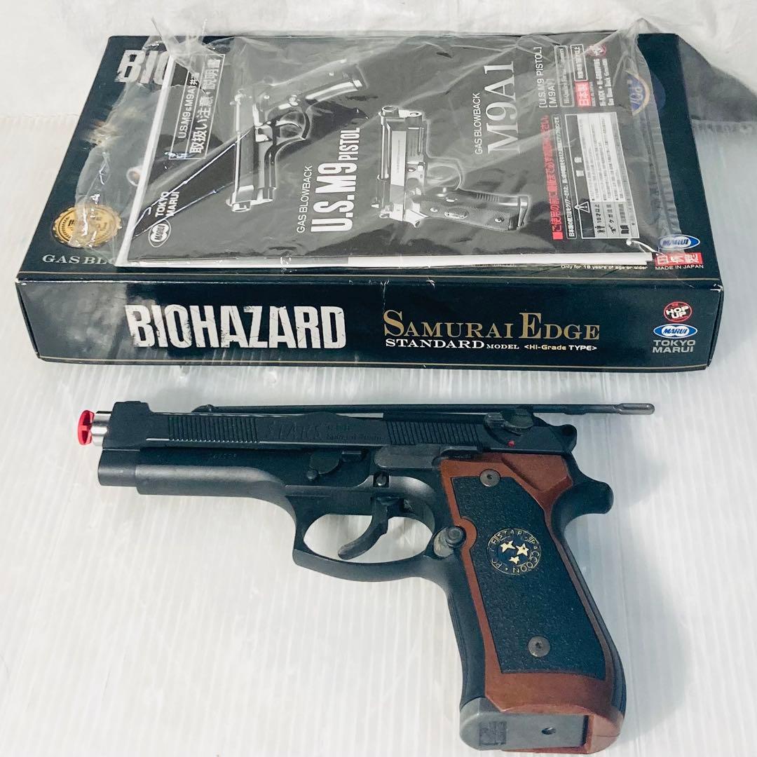 【動作品】東京マルイ サムライエッジ スタンダードモデル ハイグレードタイプ