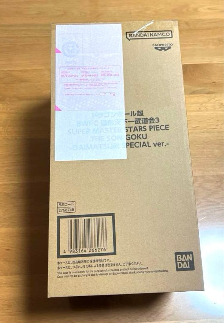 ドラゴンボール　ゲンキダマツリ　ダイマツリ　フィギュア5種セット　来場記念品付き