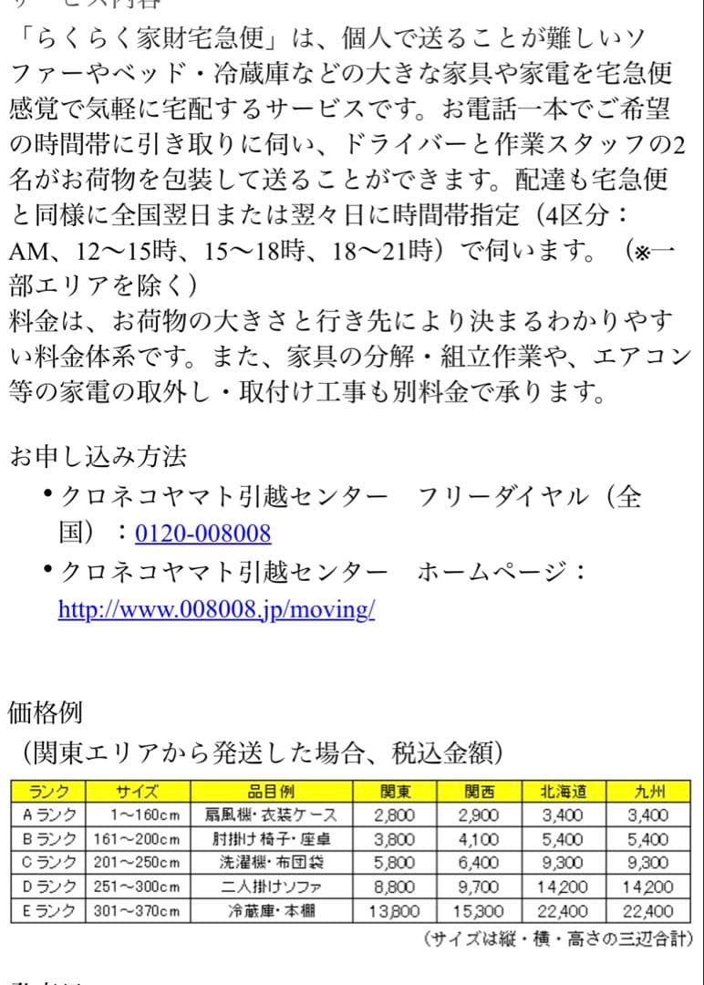 インドアプラス　ロゼトーゴ風ソファ