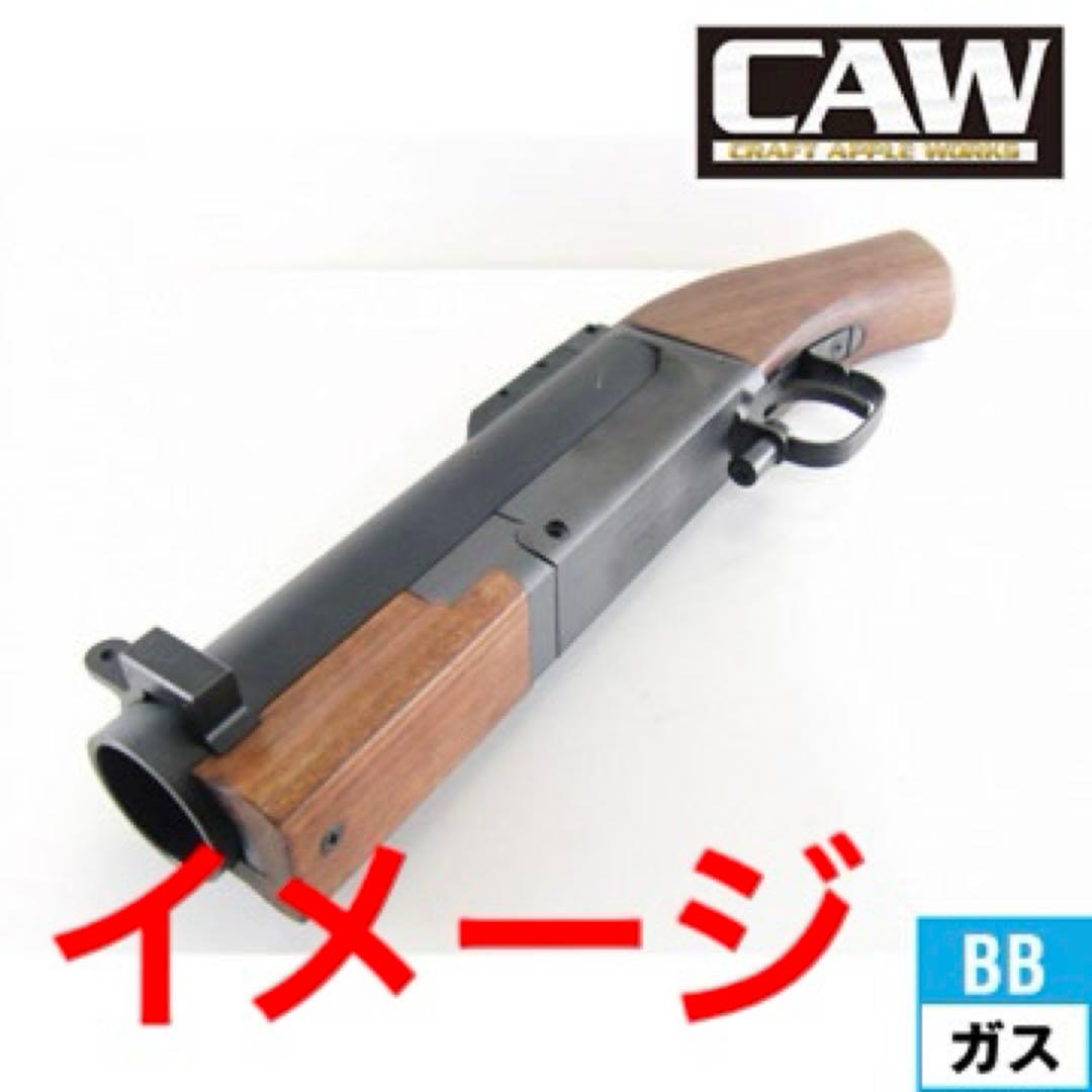 最終価格 CAW U.S. M79 SAWEDーOFF グレネードランチャー