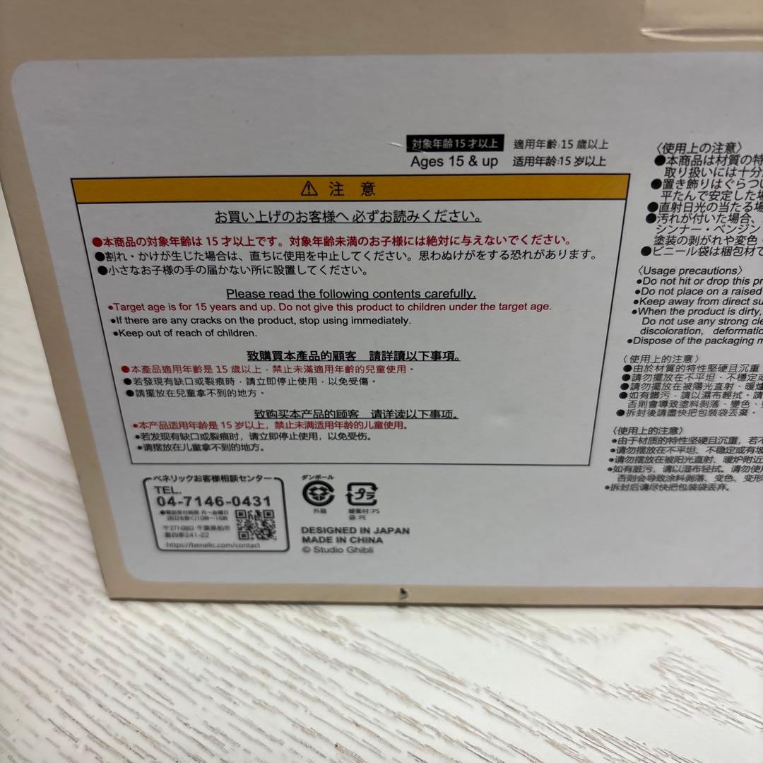 お正月小トトロ