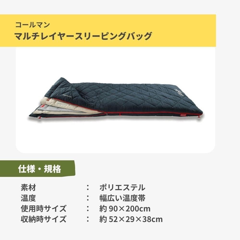 新品：コールマン 寝袋 　マルチレイヤースリーピングバッグ 快適温度 -5℃