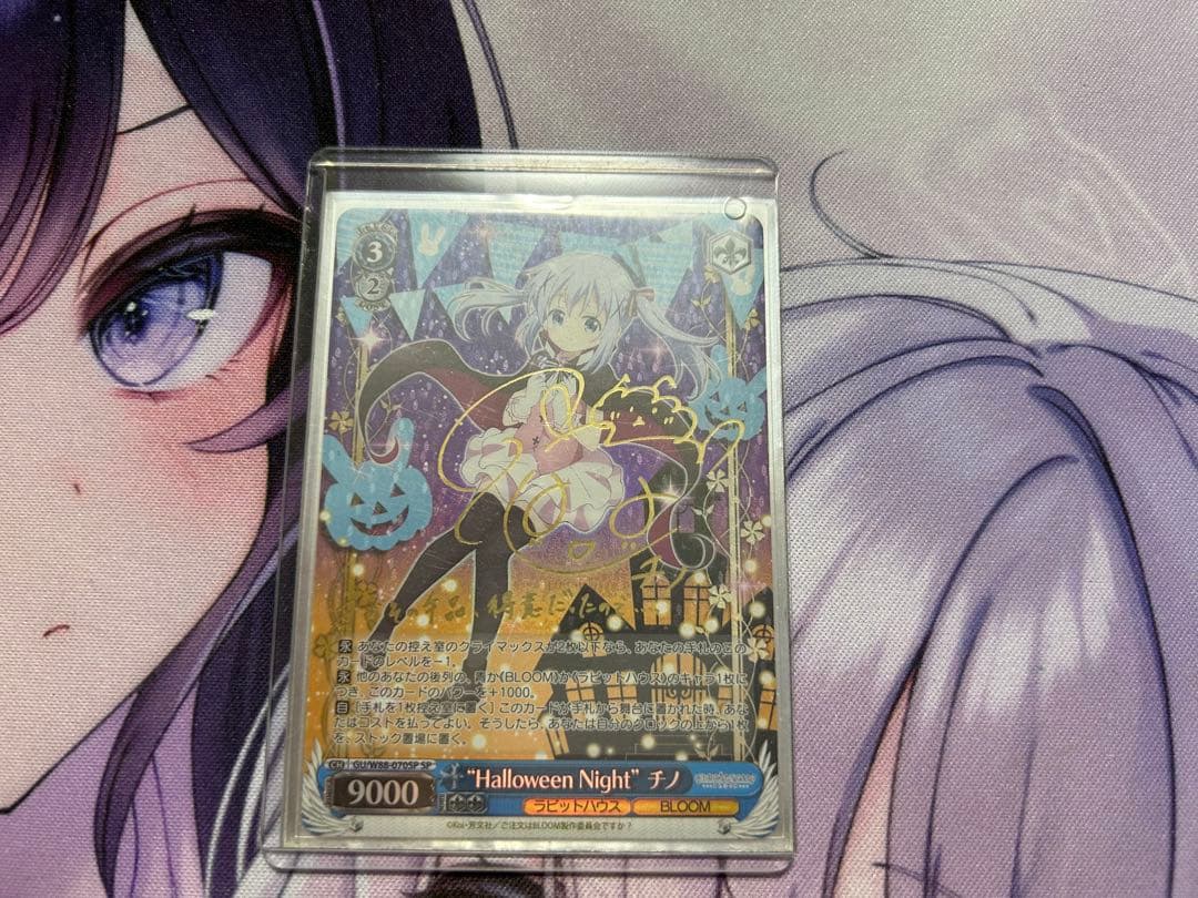 ヴァイス /ご注文はうさぎですか？Halloween Night チノ　サイン