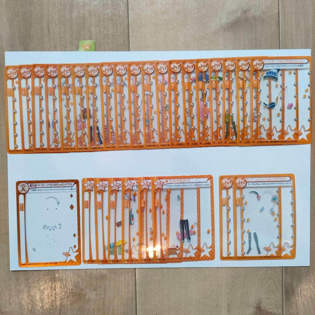 ※希少美品 ダブり無し※ きらりんミルフィーカード☆プレミアム クールブルー 他