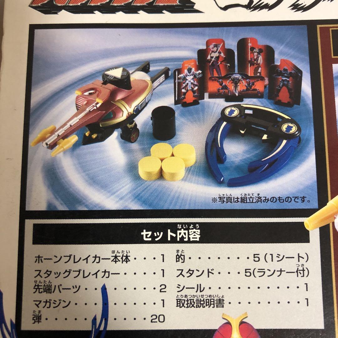 ハリケンジャー ゴウライガジェットセット