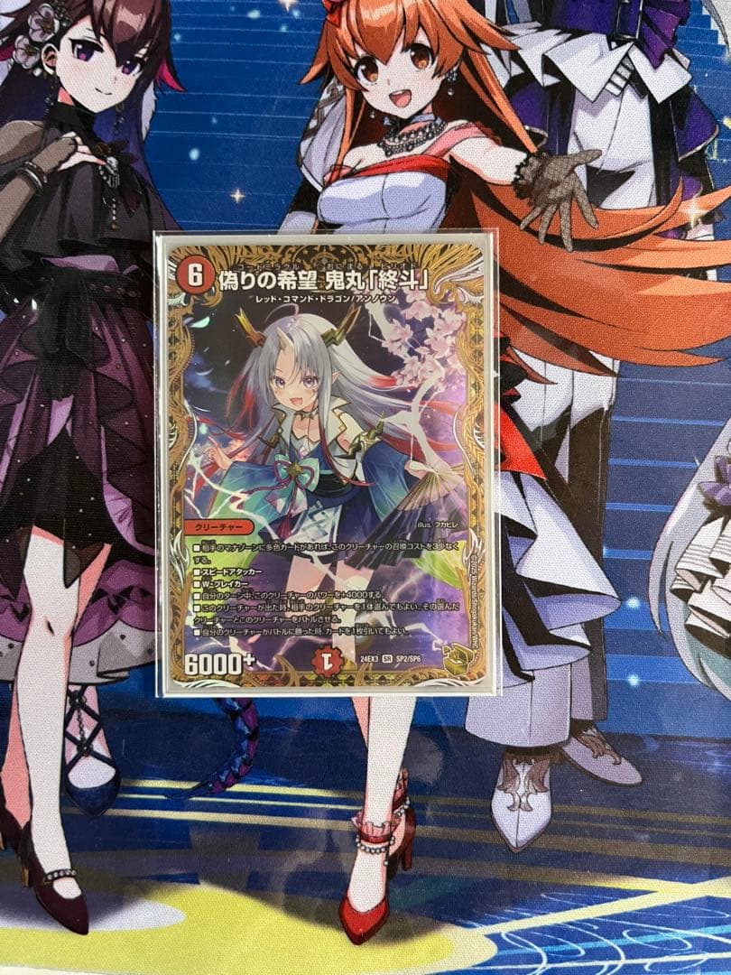 【匿名配送】デュエルマスターズ　偽りの希望　鬼丸「終斗」金トレジャー