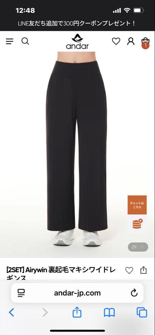 アンダール andar Airywin 裏起毛マキシワイドレギンス ブラックM