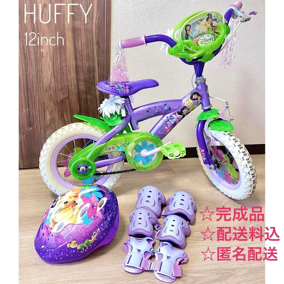 【超レア美品】HUFFY ティンカーベル幼児用自転車セット12インチ ※整備済