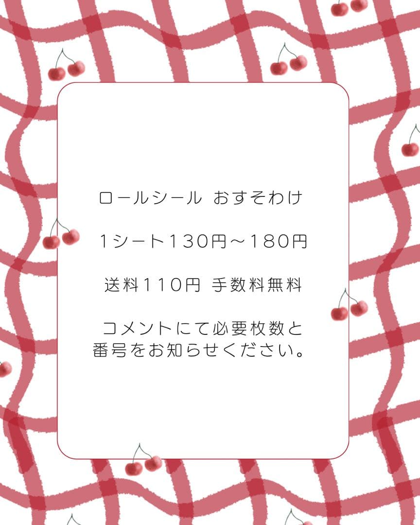 03. D ロールシール 1シート130円