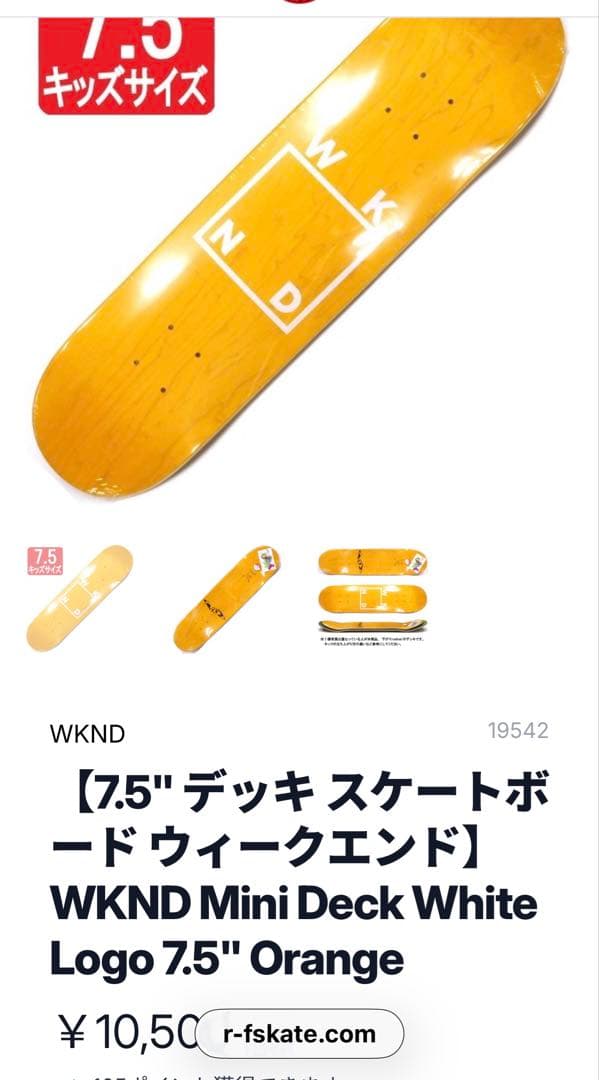 スケートボードデッキ7.5キッズ用新品1枚中古2枚=合計3枚